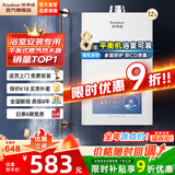 荣事达【免费上门安装】平衡式燃气热水器家用恒温浴室专用12升 12L 珍珠白+精准恒温+漏气防护【浴室专用】 天然气（12T)