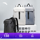 安踏（ANTA）运动双肩包男女夏季户外旅行包通勤学生书包电脑包商务防泼水背包 【商务通勤-防泼水款】淡青灰 22L 均码