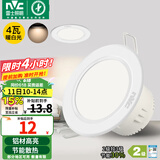 雷士（NVC）筒灯 LED筒射灯孔灯天花灯走廊过道灯 背景装饰灯牛眼灯 4W漆白暖白光开孔75-85mm
