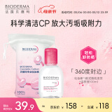 贝德玛小粉水100ml+专用化妆棉50枚*1 款式随机发货