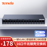 Tenda腾达16口千兆交换机 企业级交换器 工程监控家用网络网线分线器 分流器转换器 金属钢壳 TEG1016M 