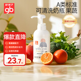 好孩子（gb）奶瓶清洗剂 餐具清洗剂 奶瓶果蔬清洁剂400ml  植物性洗净成分