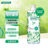 屈臣氏绿茶清香沐浴露1L（茶叶精粹 透明质酸 柔润净肤）
