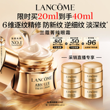 兰蔻菁纯眼霜20ml滋润淡纹润泽紧致护肤品套装礼盒生日礼物采销直播间