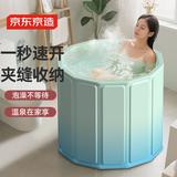 京东京造 成人折叠洗澡桶浴桶 浴盆浴缸成人儿童家用洗澡汗蒸游泳桶