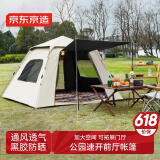 京东京造 公园前厅帐篷4.4㎡黑胶防晒户外露营帐篷全自动弹压3-4人