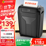 科密8张8分钟18L碎纸机保密办公家用碎纸机低噪音大型商务办公文件粉碎机4级保密可带钉碎纸碎卡DS01