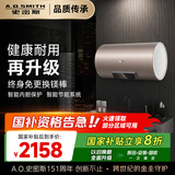 史密斯（A.O.SMITH）60升电热水器 国家补贴 专利免更换镁棒 金圭内胆 短款 速热节能 CEWH-60ED3B 一级能效