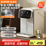 苏泊尔（SUPOR）【国家补贴】电热水瓶 保温恒温家用电热水壶 5L大容量316L不锈钢 大屏显温烧水壶饮水机SW-50T916