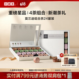 小罐茶彩罐系列大红袍金骏眉滇红铁观音4款组合96g茶叶礼盒父亲节礼物