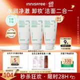 悦诗风吟（Innisfree）绿茶洗面奶150g*3氨基酸绵密水润控油清洁护肤洗面奶