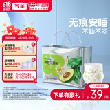 五羊乳木果婴儿成长裤L30片(9-14kg)尿不湿超薄透气夜用干爽【品牌直供 安心品质】
