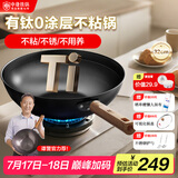 中康有钛抗菌铁锅无涂层不粘锅精铁锅炒锅电磁炉燃气通用-四件套32cm