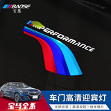 宝瑟适配宝马汽车迎宾灯新3系1系7系5系X1X3X4X5X6改装车门镭射灯用品 宝马全系【赛道款】一对装