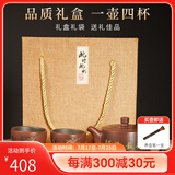 此时此刻广西钦州坭兴陶茶壶纯全手工茶壶茶具井栏茶壶大口泡茶壶徐小锋 一壶四杯（厚德载物）