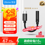 魅蓝cx31993小尾巴 HiFipro解码耳放 Type-C转3.5耳机转接头dac解码器线 适用于魅族苹果16/ipad/安卓