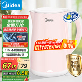 美的（Midea）电水壶电热水壶0涂层烧水壶母婴级316不锈钢 1500W快速加热 自动断电1.7升容量MK-HJ1705-PRO