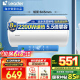 海尔（Haier）智家出品Leader 热水器 电热水器40升 家用储水式卫生间洗澡小户型租房优选上门安装防电墙专利LC 50L 2200W 增容水量LD3