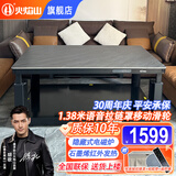 火焰山2025新款电热取暖桌电暖桌长方形烤火炉桌子餐桌一体两用升降茶几电烤炉电暖炉家用烤火桌 1.38米澳洲岩 语音+电磁炉+移动滑轮+拉链桌罩