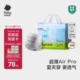 babycare Air pro拉拉裤成长裤XL30+2片(12-17kg) 婴儿尿不湿夏日超薄透气