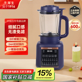 华生（Wahson）【国家补贴】多功能破壁机家用豆浆机降噪榨汁机全自动加热破壁料理机蒸煮辅食机WS-933Z