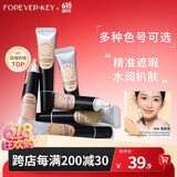 FOREVER·KEY遮瑕膏遮暇液笔遮盖斑点脸部黑眼圈痘印送女友礼物 06亮肤色