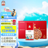 正官庄人参 红参片主根切片300g礼盒 无蔗糖 健康滋补礼物礼品