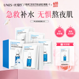 优理氏玻尿酸精华面膜20片 深层补水保湿 敏感肌可用 男女通用生日礼物