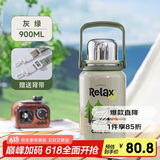 希乐水杯陶瓷内胆保温杯保冷杯900ml杯子男女士户外车载杯便携泡茶杯