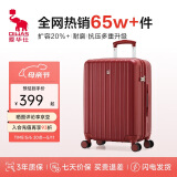 爱华仕行李箱男拉杆箱女大容量陪嫁旅行箱24英寸密码箱6182中国红