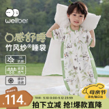威尔贝鲁（WELLBER）婴儿睡袋1-3岁儿童前4后2竹棉纱布分腿睡衣宝宝春夏 林间熊猫2XL