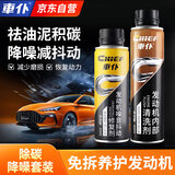 车仆发动机内部清洗剂机油精免拆去油泥汽柴油摩托车噪音抖动引擎修复