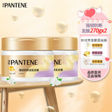 潘婷3分钟奇迹发膜270养根乳液修护烫染滋养润发乳精华素修护毛躁倒膜 强韧防断270g*2瓶