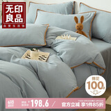无印良品A类全棉贝壳边刺绣床上四件套 1.5/1.8米床单纯棉被套200*230cm