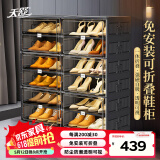 天舒免安装折叠鞋架防尘防潮鞋盒家用塑料入户玄关鞋柜24双装2列6层