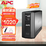APC施耐德BR550G-CN ups不间断电源 330W/550VA nas电脑网络设备家用商务办公应急备用电源电池