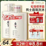 阿道夫男士祛屑止痒洗沐套装 洗发水沐浴露450ml*2 茶树精油洗发露