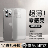 第一卫 DIVI【纸一样薄】适用苹果16pro手机壳iPhone16Pro保护套全包超薄磨砂半透明防摔硬壳男女款透灰