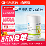 康恩贝 维生素b族片 100片 vb 维生素b 补充多种b族 含b1b2b6b12