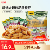 甘源 香辣味蚕豆休闲零食坚果炒货特产小吃食品蚕豆瓣量贩大包500g