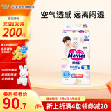 花王（Merries）妙而舒日本进口 婴儿尿不湿|拉拉裤 纸尿裤L54片