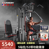 HARISON汉臣 综合训练器械多功能力量训练机家用商用大型健身房组合套装 五人站新升级（52项功能）10513