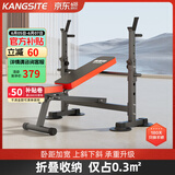 康斯特（KANGSITE）卧推架家用可折叠多功能一体架 举重床杠铃套装健身器材杠铃架子 豪华款举重床（卧距加宽+吸盘）
