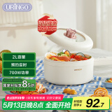 七彩叮当(URINGO)多功能锅电煮锅【国家补贴】小一人食大容量小型电煮锅2升不粘锅泡面小煮锅电火锅SD01