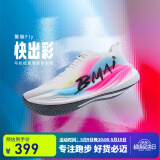 必迈新品惊碳Fly风火轮专业碳板跑鞋男女马拉松竞速PB运动支撑跑鞋 出彩 41