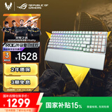 ROG游侠2 RX  98无线版机械键盘 三模游戏键盘 96配列 RX红轴 RGB  PBT版 月耀白
