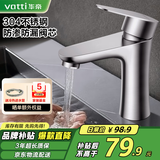 华帝（VATTI）面盆水龙头洗脸盆 浴室卫生间304不锈钢洗手盆龙头单冷 042C-002