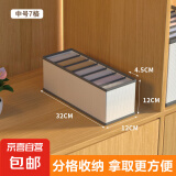 京东物流 衣物收纳筐可折叠家用换季衣服裤子布艺棉麻衣柜整理箱 升级版收纳格中号7格