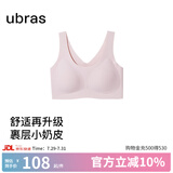 ubras【虞书欣同款】小奶皮云朵隐形无尺码内衣女粉底液文胸透气无痕 【小奶皮】兰花烟色 均码 背心款100-130斤/A-C杯