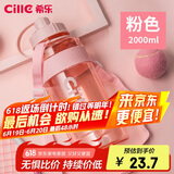 希乐大容量男女士户外运动水杯吸管杯夏季健身便携杯子2000ml粉